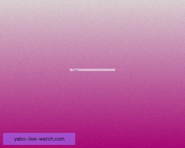 亚博APP引领数字娱乐新潮流打造安全便捷多元化平台体验升级