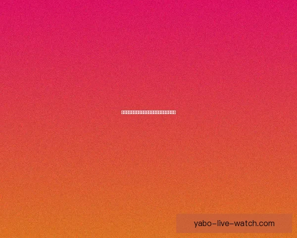 世界杯赛事胜负竞猜全攻略助你精准预测精彩对决 世界杯赛事胜负竞猜全攻略助你精准预测精彩对决