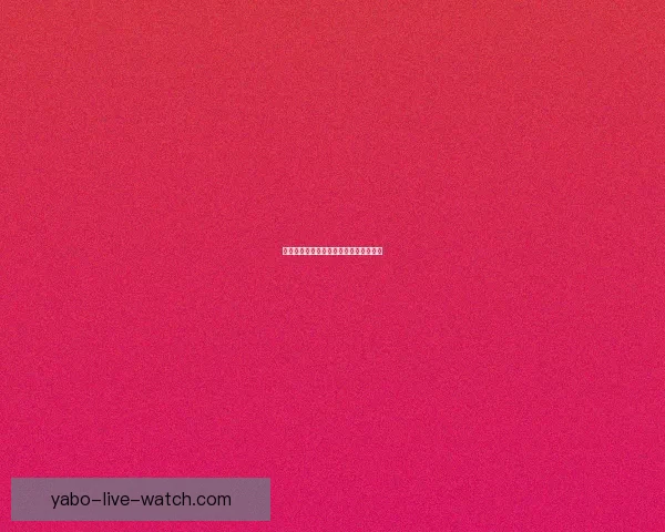 畅享世界杯激情尽在竞猜平台助你赢大奖