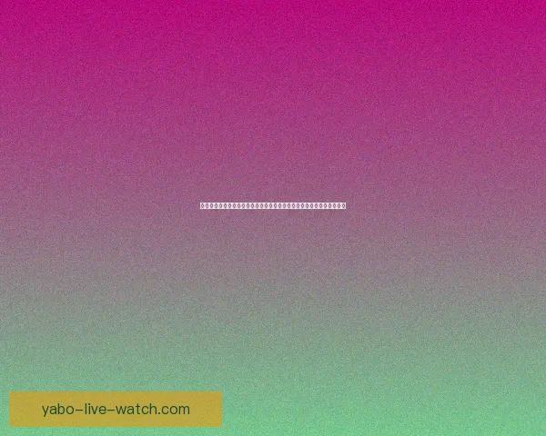 世界杯竞猜游戏网站:畅玩赛事预测、赢取丰厚奖励、享受极致竞猜体验 世界杯竞猜游戏网站:畅玩赛事预测、赢取丰厚奖励、享受极致竞猜体验