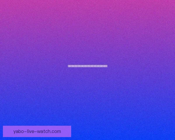 畅享体育竞猜入口一站式体验，轻松赢取大奖，尽在掌握之中