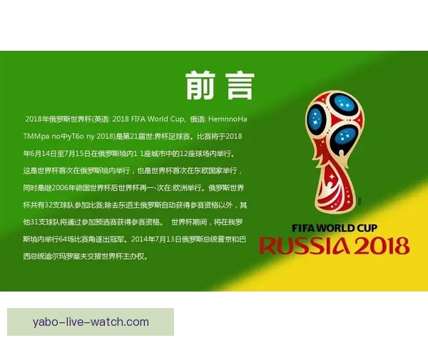 世界杯足球赛事全解析与精准竞猜技巧实用攻略