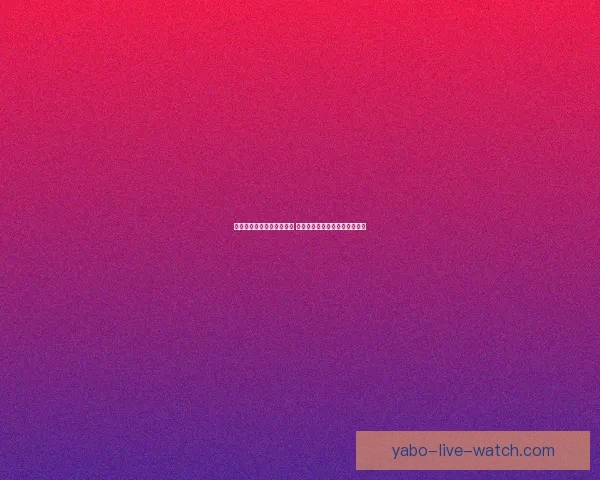 世界杯竞猜技巧与策略解析 提升你的投注精准度和获胜概率